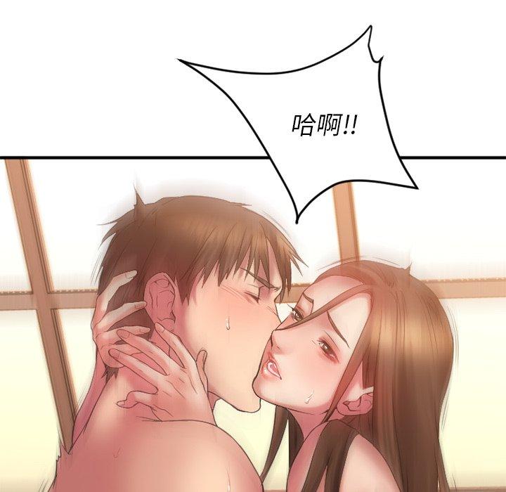 《欲望食物链》漫画 第6话