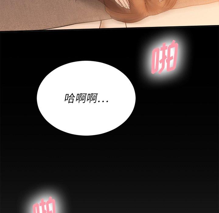 《欲望食物链》漫画 第6话