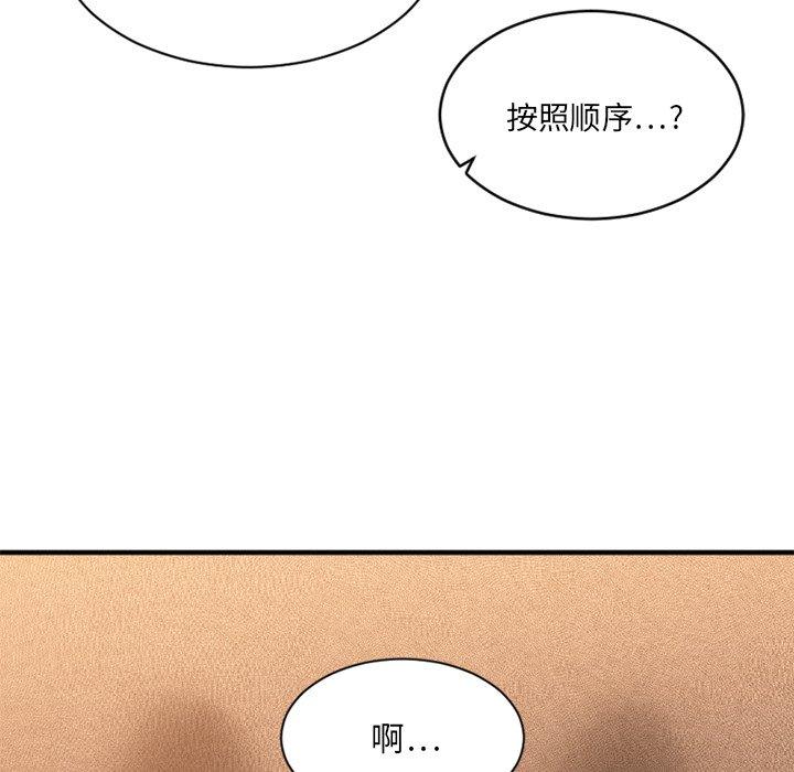 《欲望食物链》漫画 第6话
