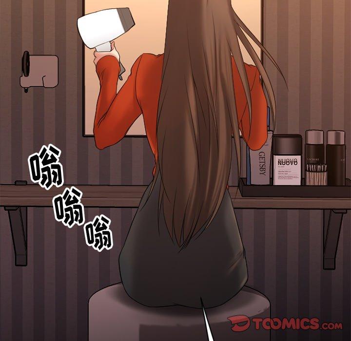 《欲望食物链》漫画 第6话