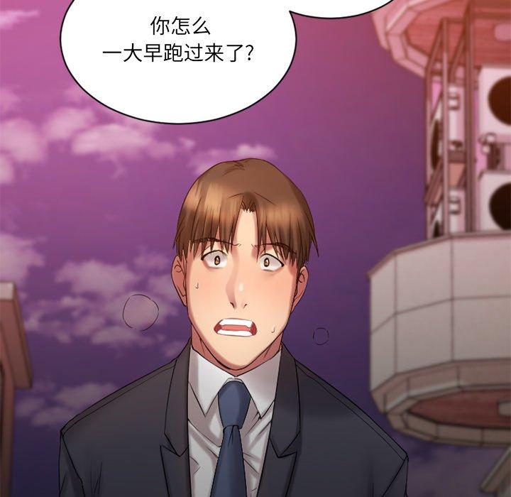 《欲望食物链》漫画 第6话