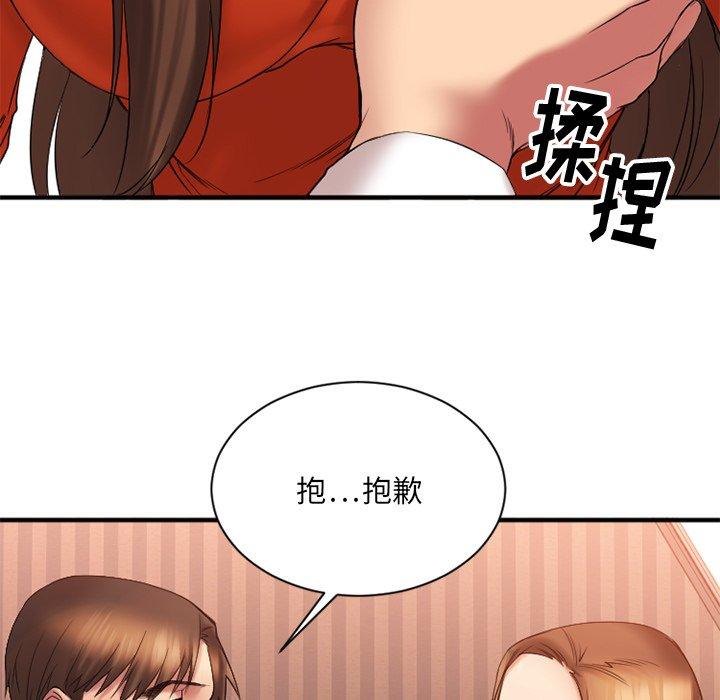 《欲望食物链》漫画 第6话
