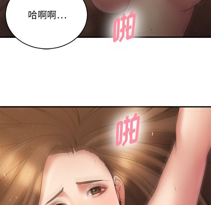 《欲望食物链》漫画 第6话