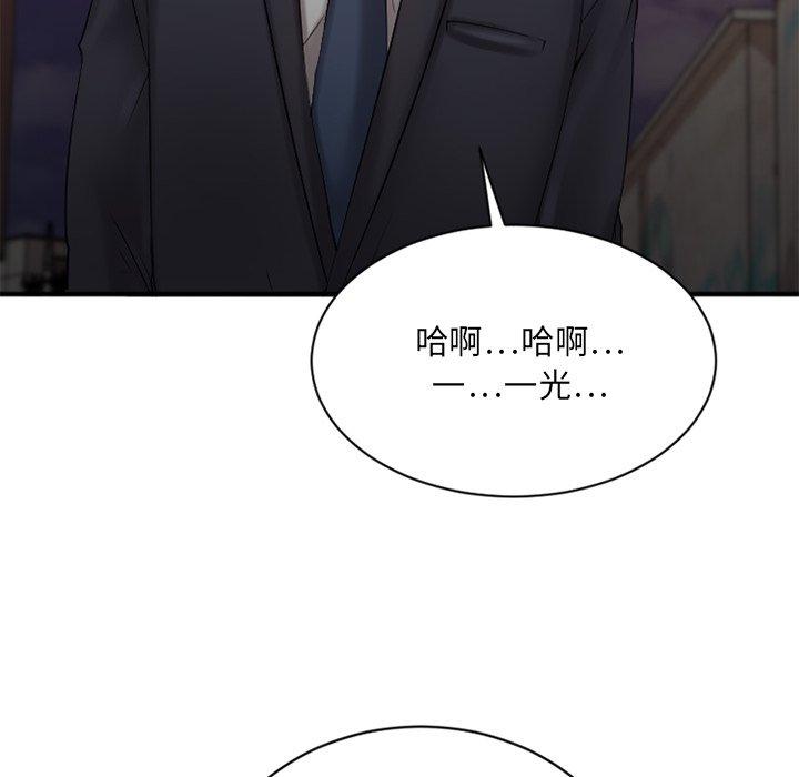《欲望食物链》漫画 第6话
