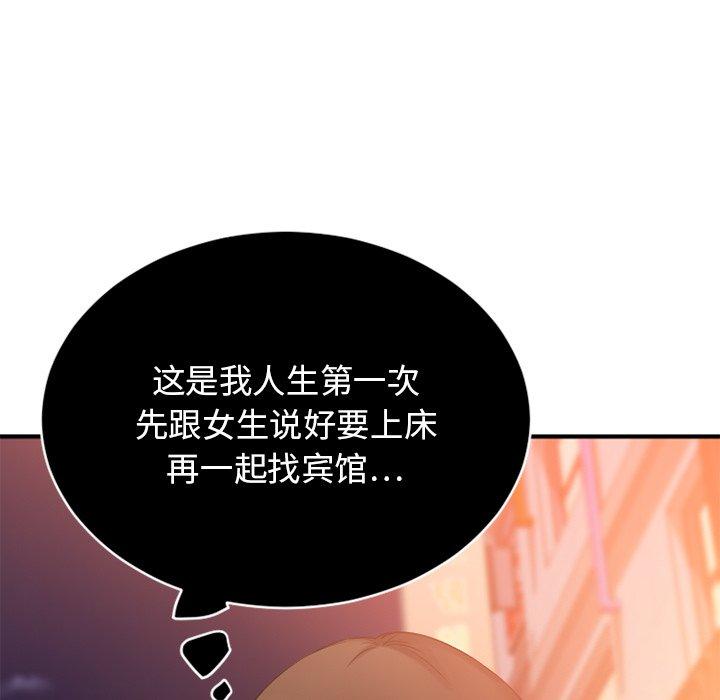 《欲望食物链》漫画 第6话