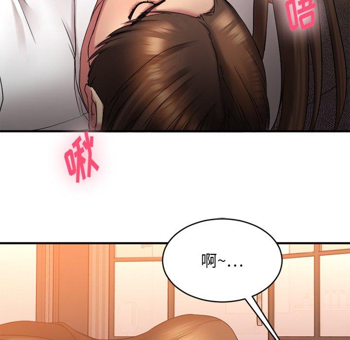 《欲望食物链》漫画 第6话