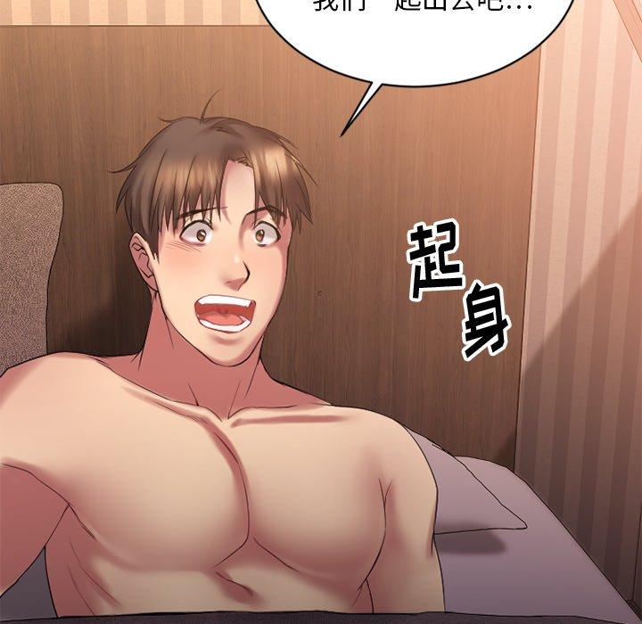 《欲望食物链》漫画 第6话