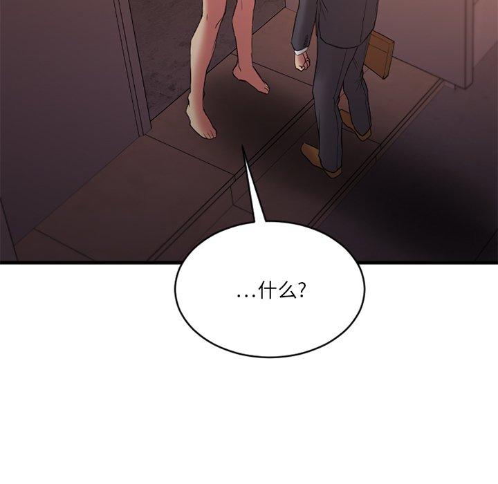 《欲望食物链》漫画 第6话