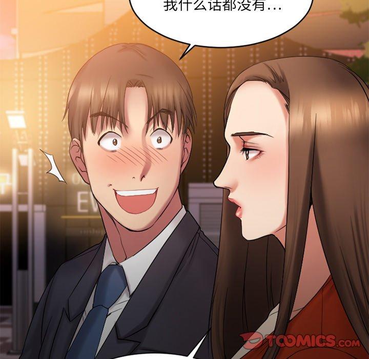 《欲望食物链》漫画 第6话