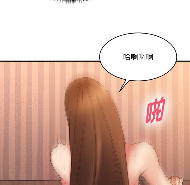 《欲望食物链》漫画 第6话