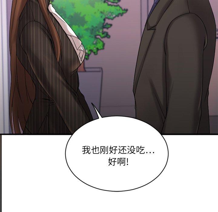 《欲望食物链》漫画 第7话