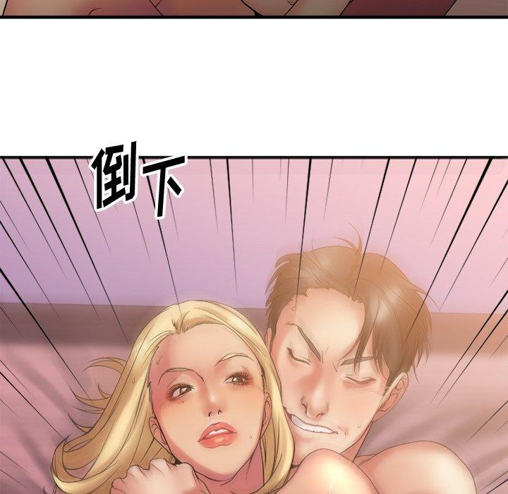《欲望食物链》漫画 第7话