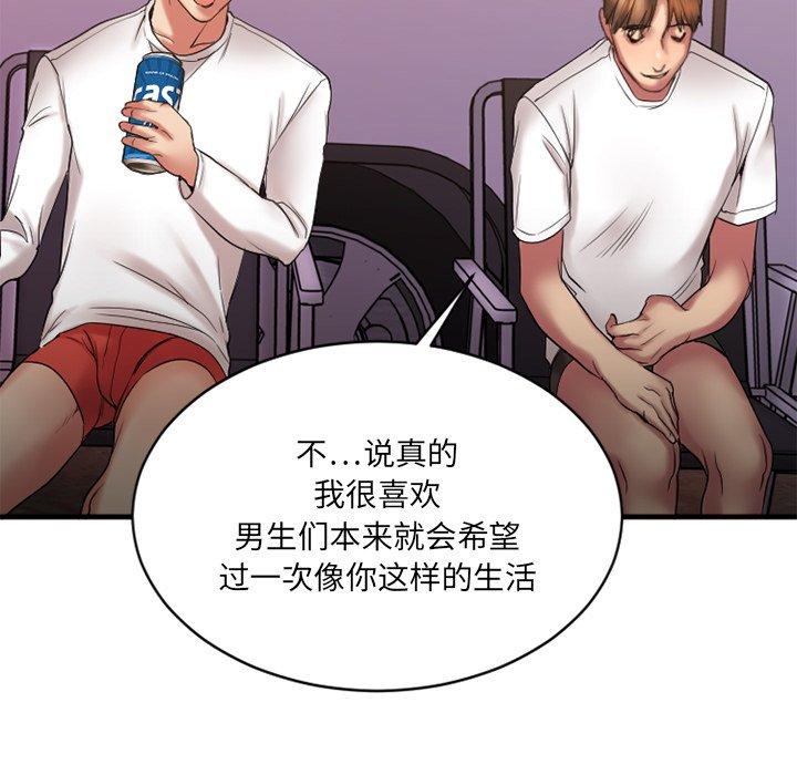 《欲望食物链》漫画 第7话