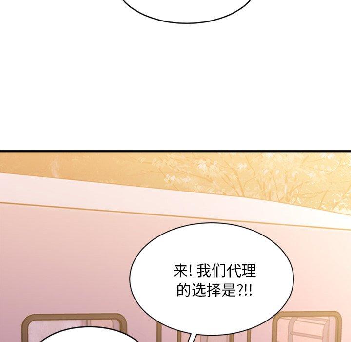 《欲望食物链》漫画 第7话