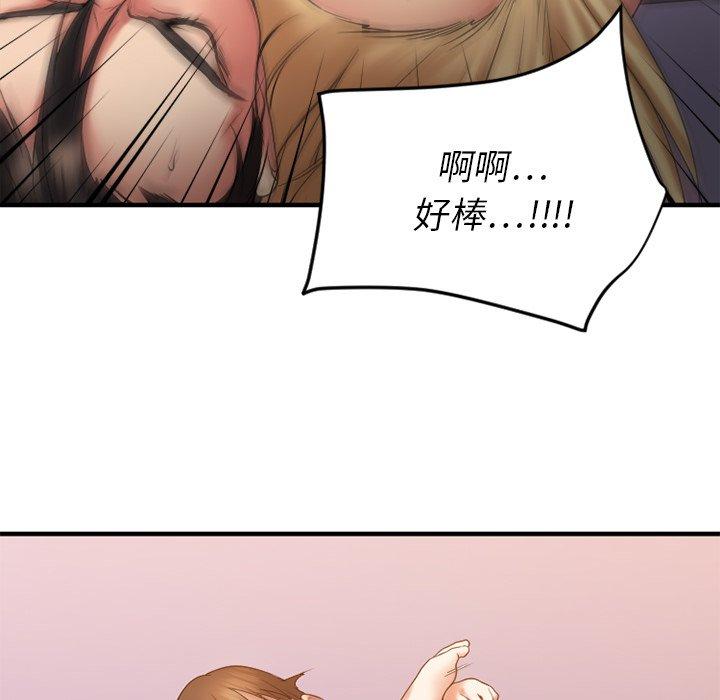 《欲望食物链》漫画 第7话