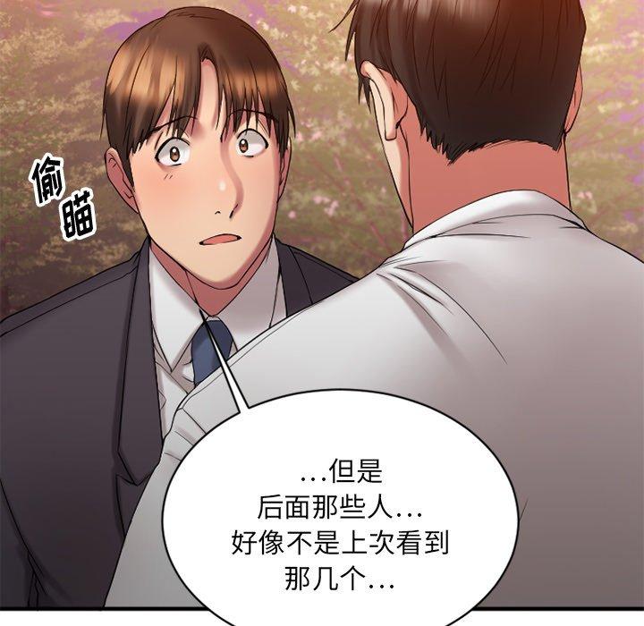 《欲望食物链》漫画 第7话