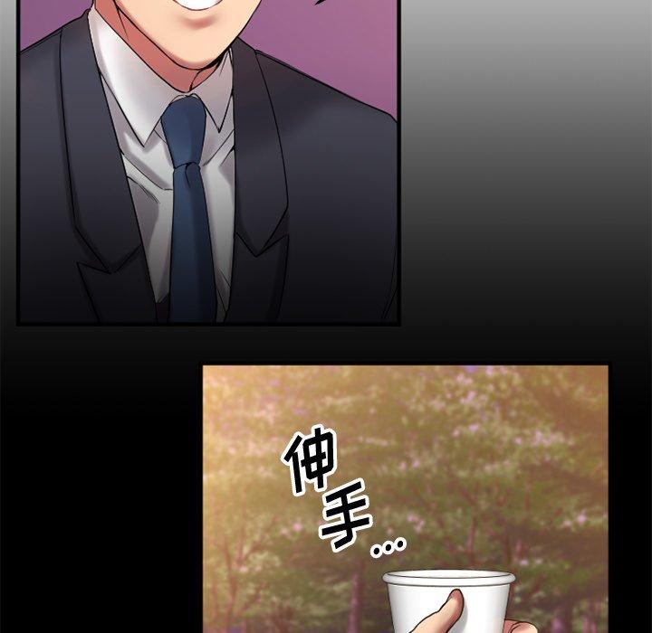 《欲望食物链》漫画 第7话