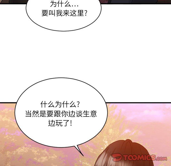 《欲望食物链》漫画 第7话
