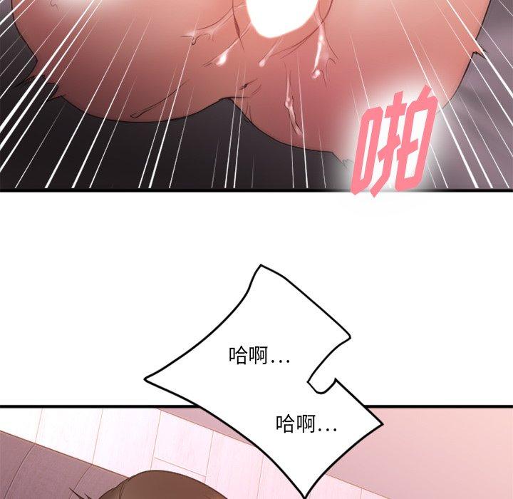 《欲望食物链》漫画 第7话