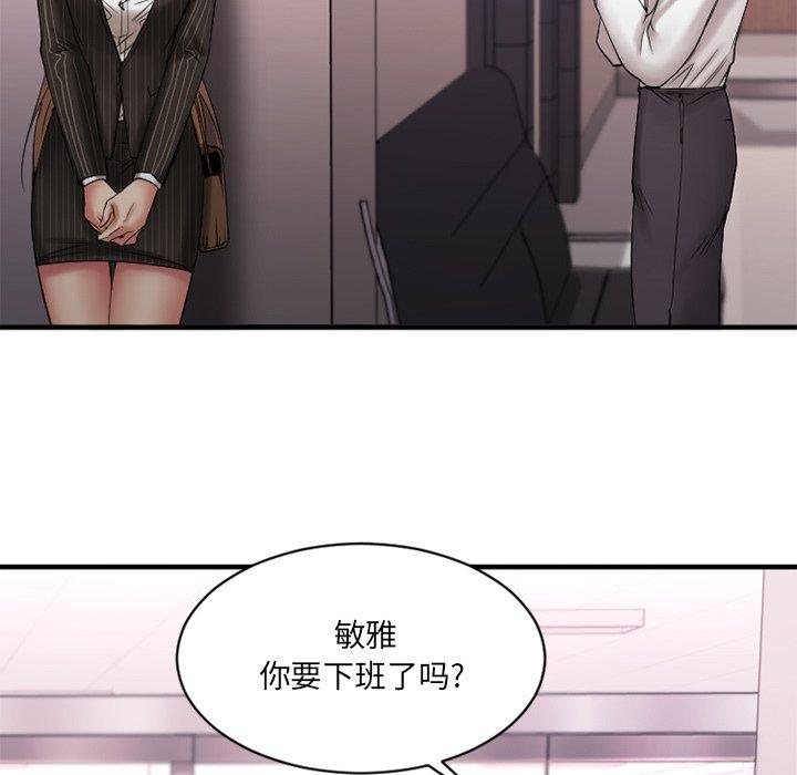 《欲望食物链》漫画 第7话