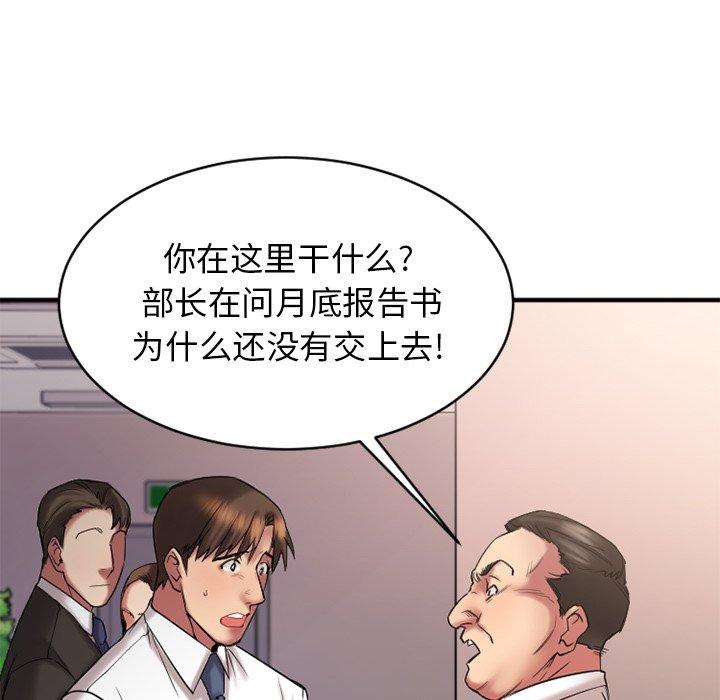 《欲望食物链》漫画 第7话