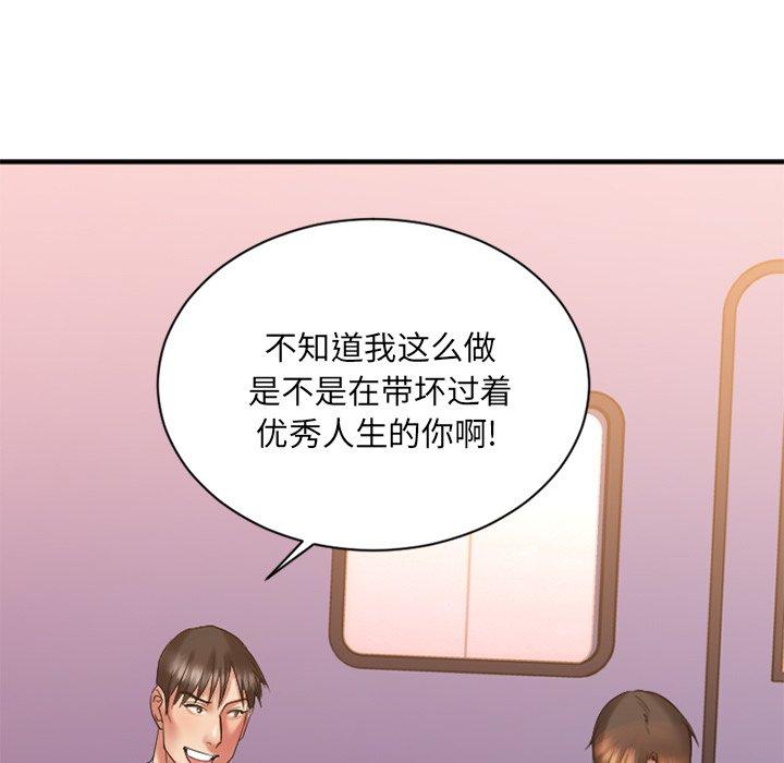 《欲望食物链》漫画 第7话