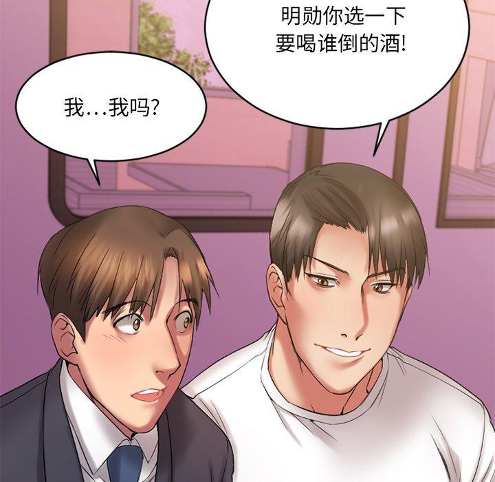 《欲望食物链》漫画 第7话