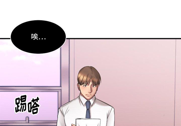 《欲望食物链》漫画 第7话
