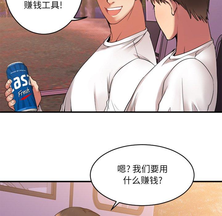《欲望食物链》漫画 第7话