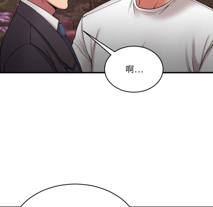 《欲望食物链》漫画 第7话