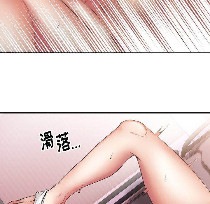《欲望食物链》漫画 第7话