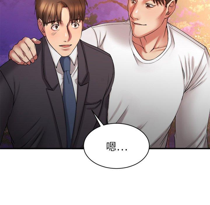 《欲望食物链》漫画 第7话