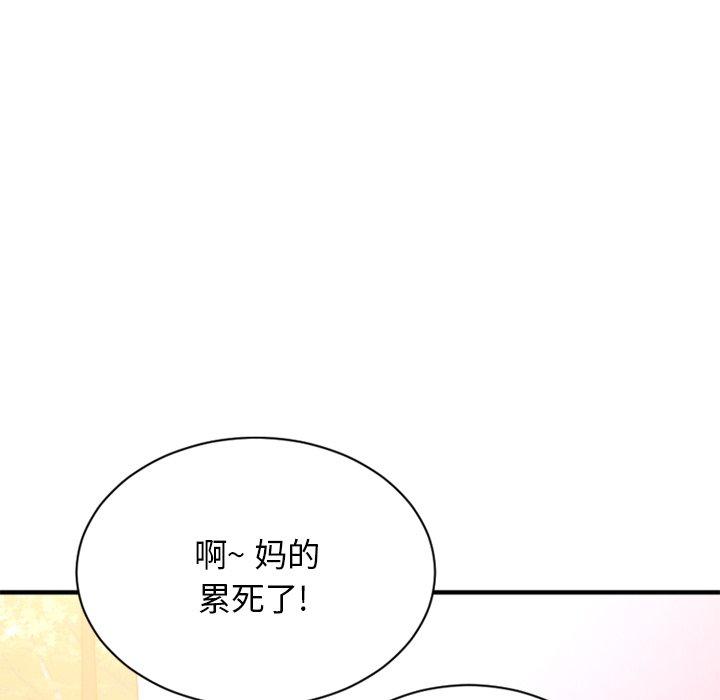 《欲望食物链》漫画 第7话