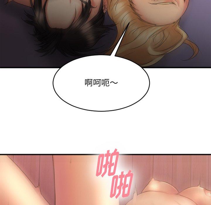 《欲望食物链》漫画 第7话