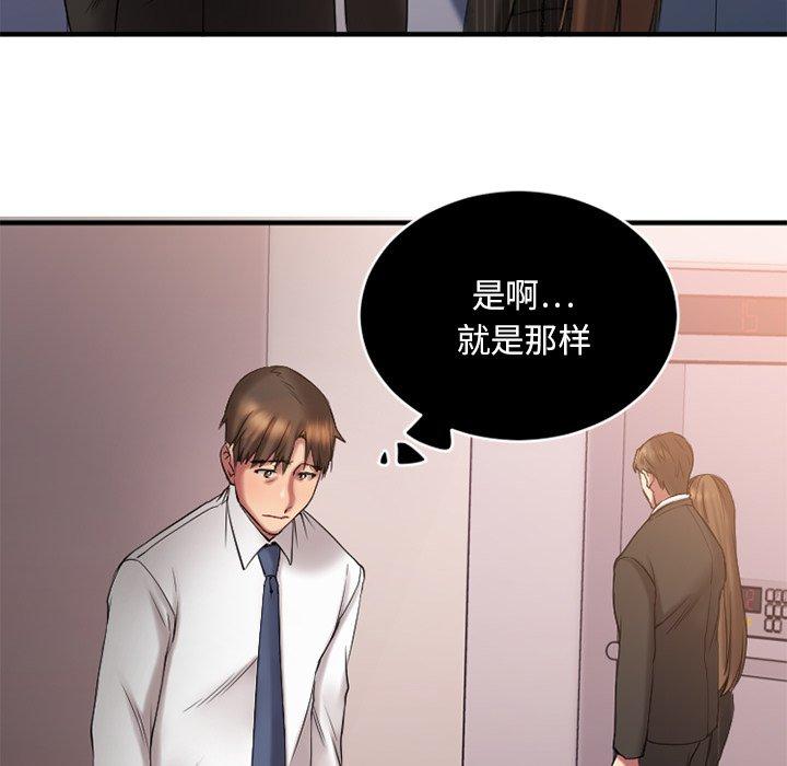 《欲望食物链》漫画 第7话