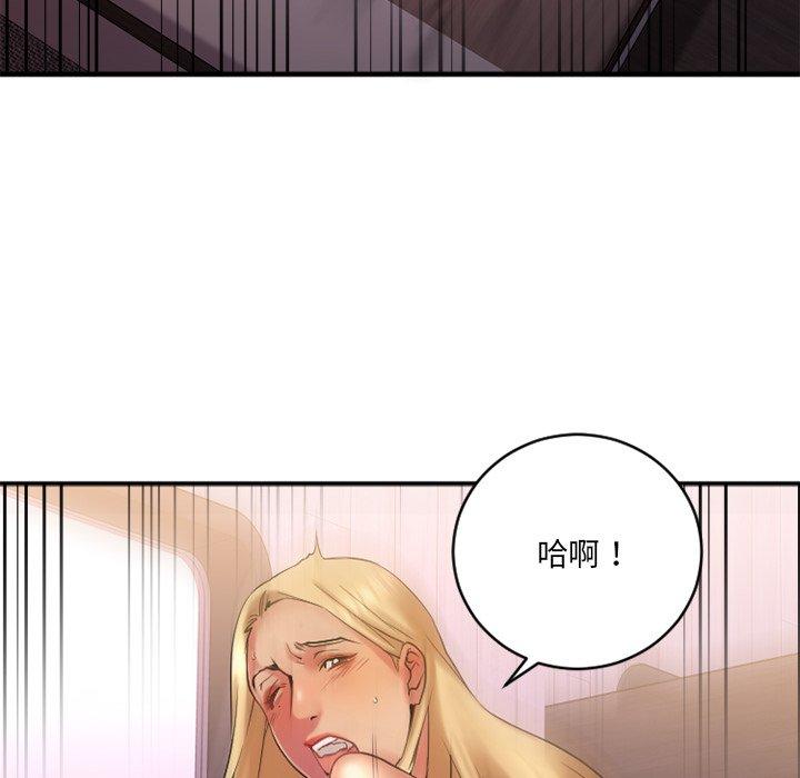 《欲望食物链》漫画 第7话