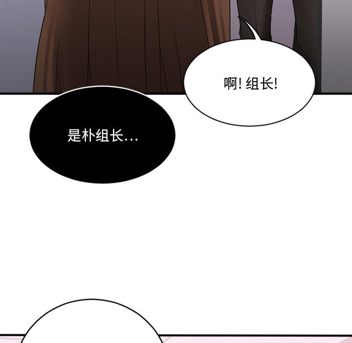 《欲望食物链》漫画 第7话
