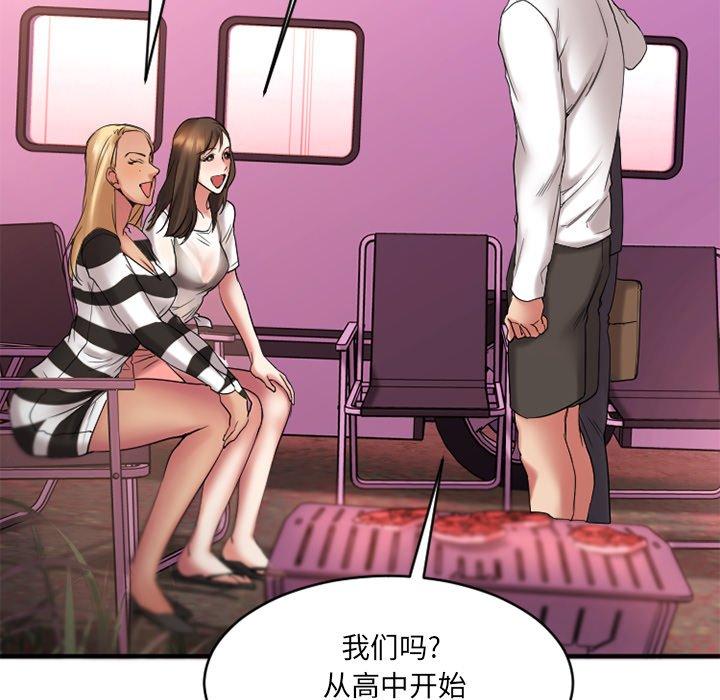 《欲望食物链》漫画 第7话