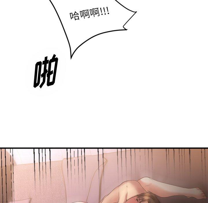 《欲望食物链》漫画 第7话