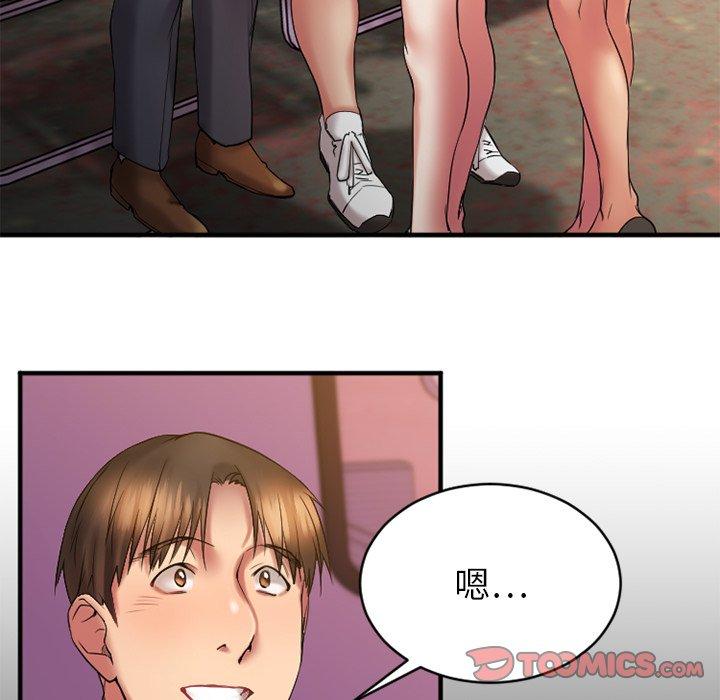 《欲望食物链》漫画 第7话