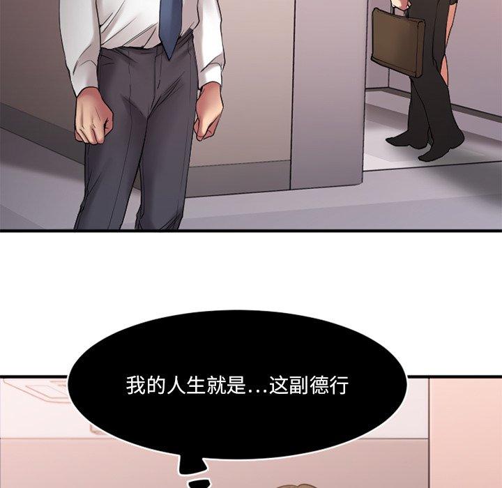 《欲望食物链》漫画 第7话