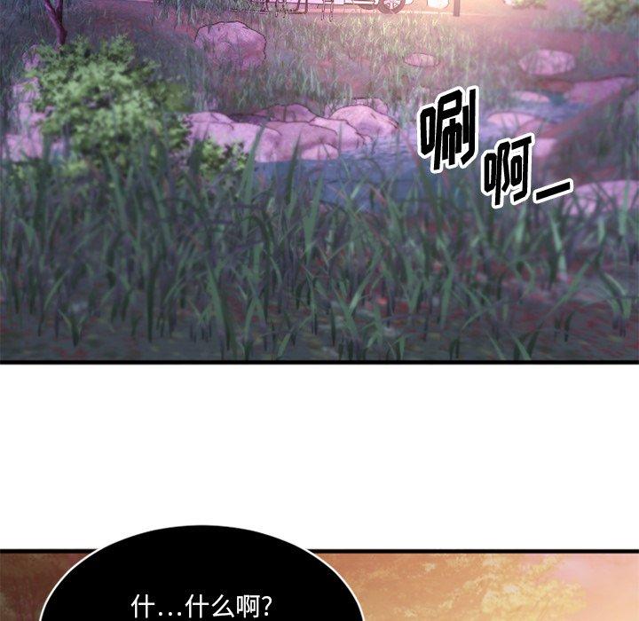 《欲望食物链》漫画 第7话