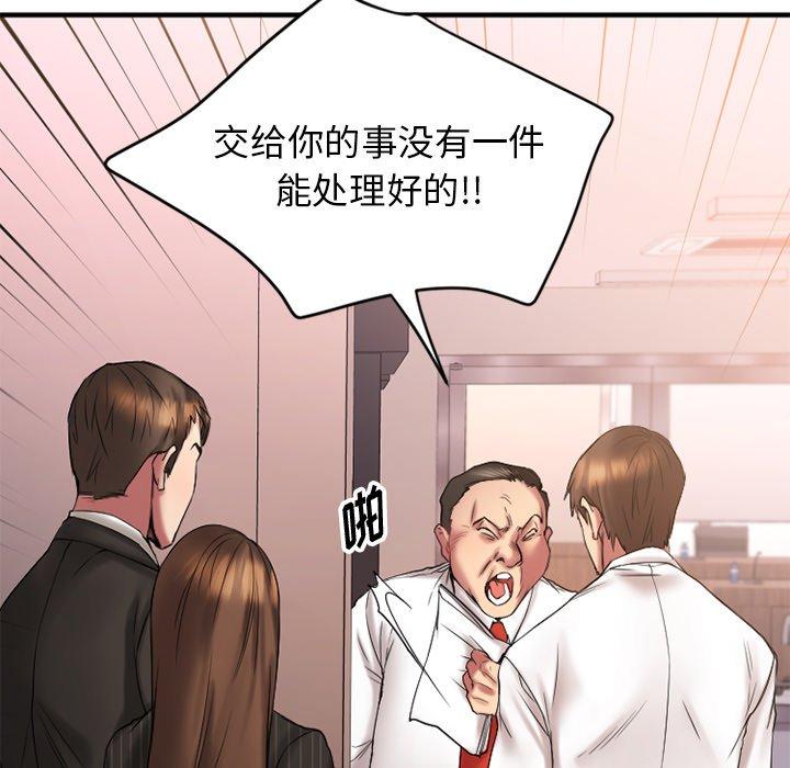 《欲望食物链》漫画 第7话