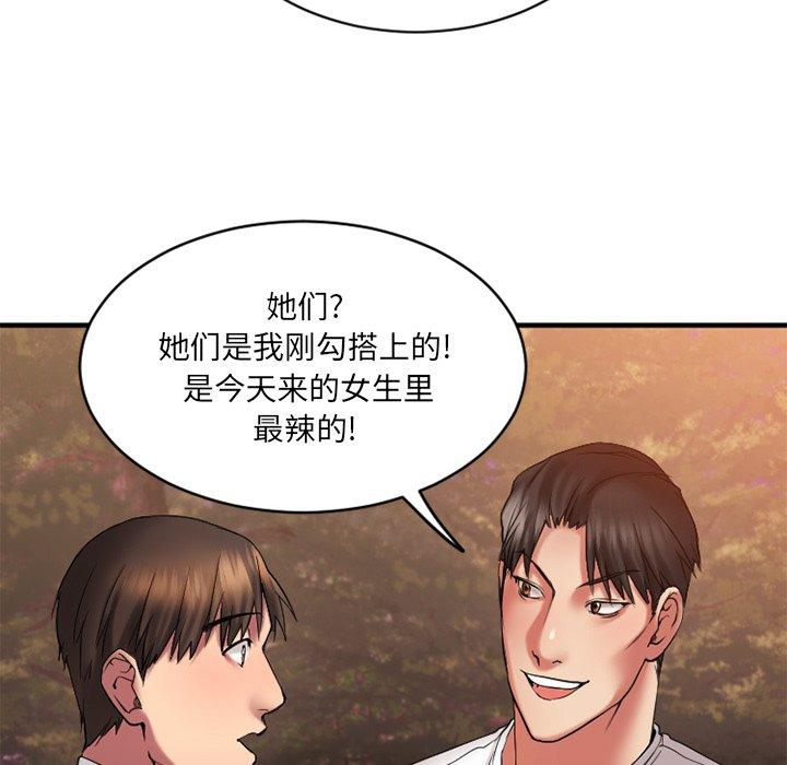 《欲望食物链》漫画 第7话
