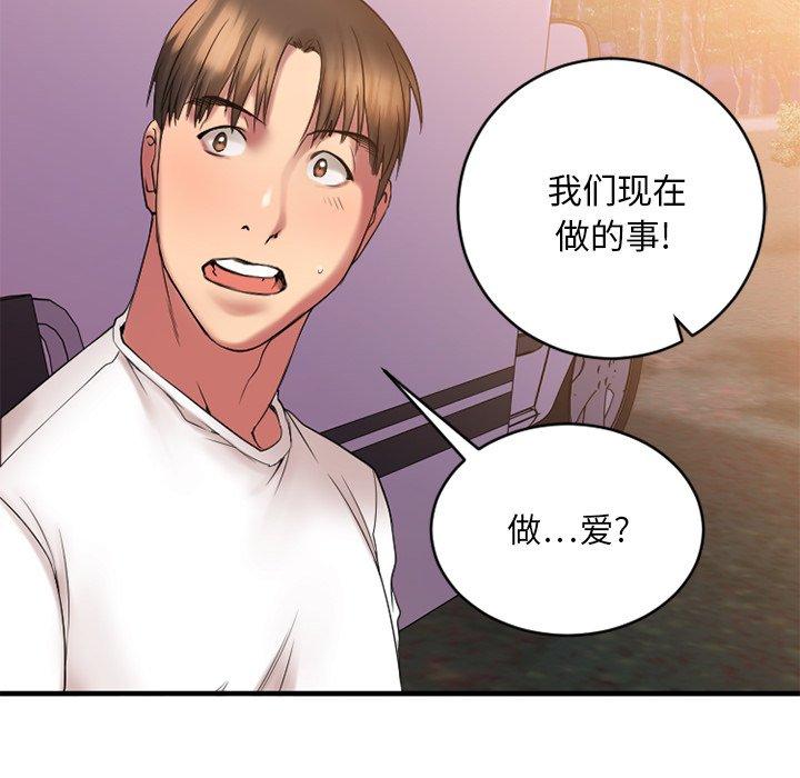 《欲望食物链》漫画 第7话