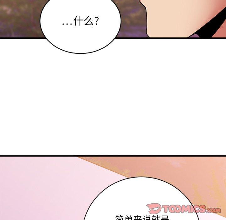 《欲望食物链》漫画 第7话