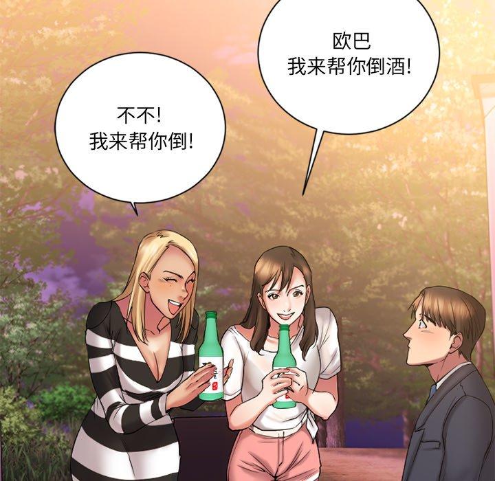 《欲望食物链》漫画 第7话