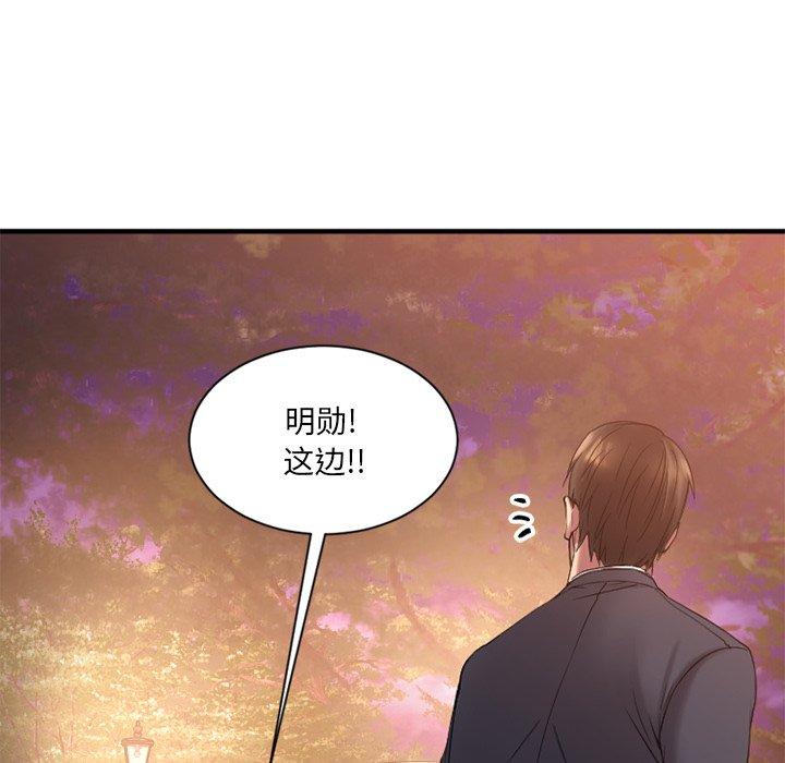 《欲望食物链》漫画 第7话