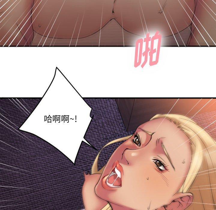 《欲望食物链》漫画 第7话