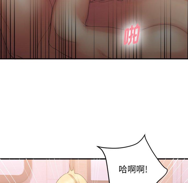 《欲望食物链》漫画 第7话